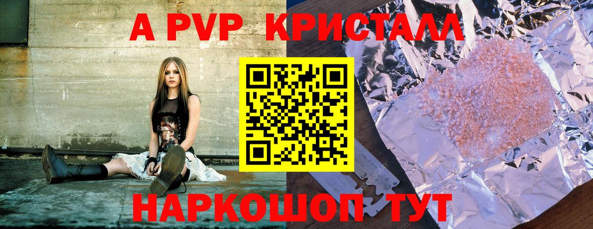 магазин    A PVP крисы CK  Alpha-PVP СК  Вход с VPN  Тихорецк 