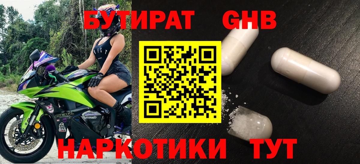 Мефедрон Тихорецк