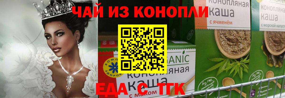 Canna-Cookies конопля  Вход с VPN  Тихорецк 
