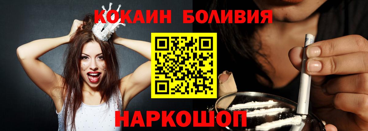 Тихорецк  Cocaine 97%  COCAIN  Кокаин Fish Scale  Вход с VPN 