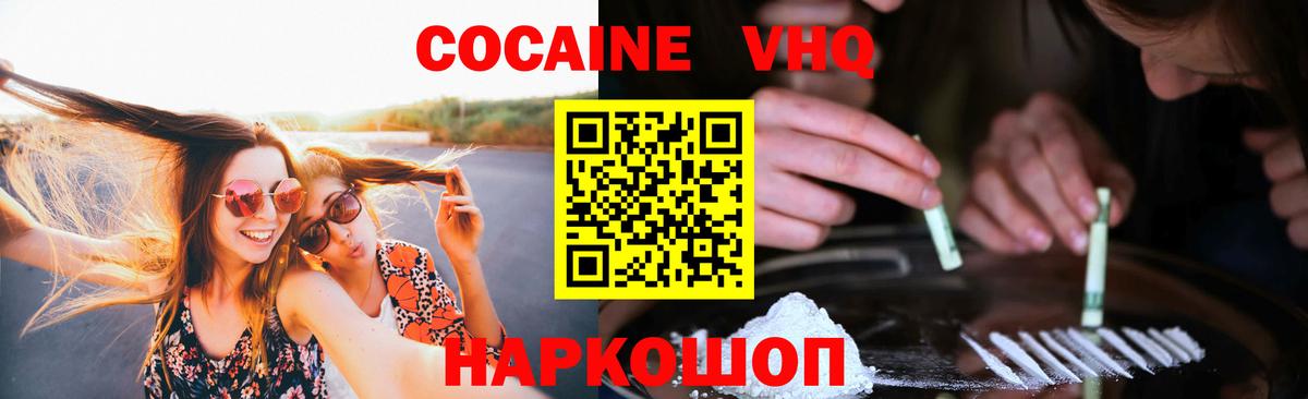 COCAIN 99% Тихорецк