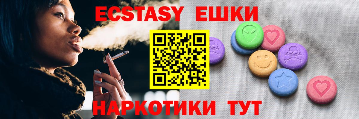 Тихорецк  ЭКСТАЗИ Punisher  Вход с VPN 