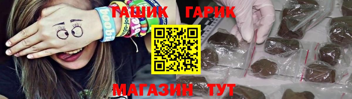 ГАШИШ Ice-O-Lator  Вход с VPN  Тихорецк 