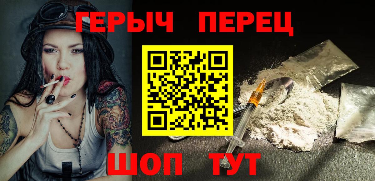 Тихорецк  ГЕРОИН гречка  Вход с VPN 