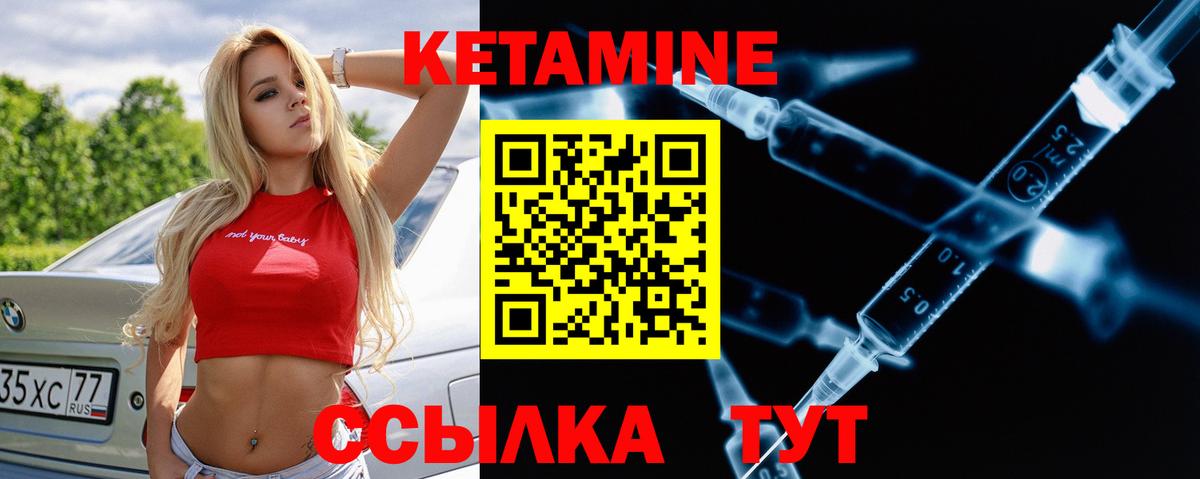 Кетамин ketamine  Вход с VPN  Тихорецк  КЕТАМИН ketamine 