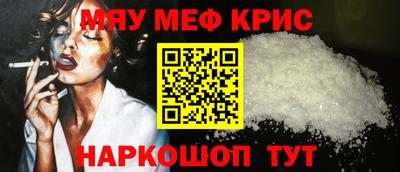 мяу мяу кристалл Кунгур