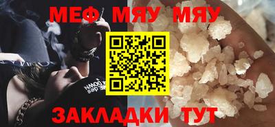 мяу мяу кристалл Кунгур