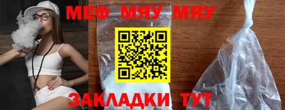 мяу мяу кристалл Кунгур