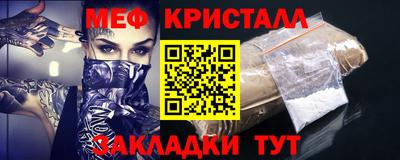 мяу мяу кристалл Кунгур