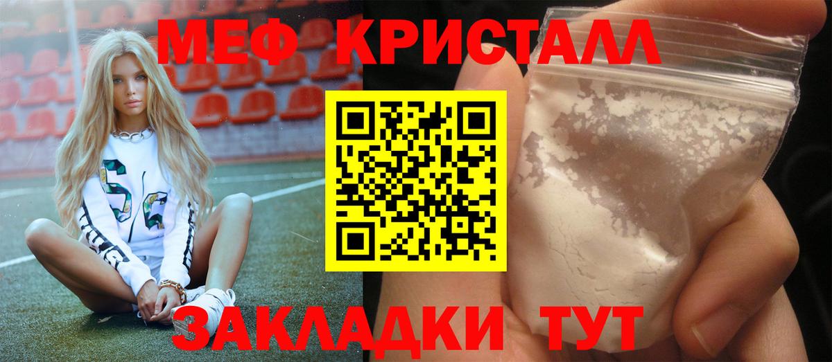 МЯУ-МЯУ VHQ  МЕФ mephedrone  Меф  Вход с VPN  Тихорецк  Меф 
