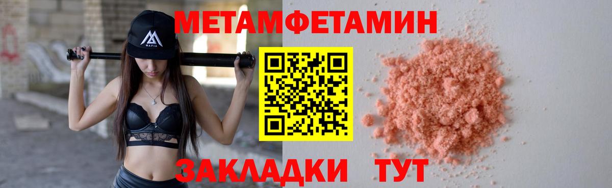 МЕТАМФЕТАМИН Декстрометамфетамин 99.9%  Вход с VPN  Метамфетамин  Тихорецк 