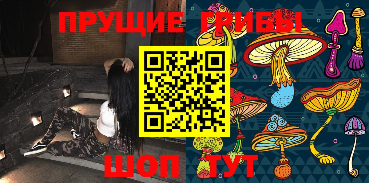 Галлюциногенные грибы ЛСД  Вход с VPN  Тихорецк 